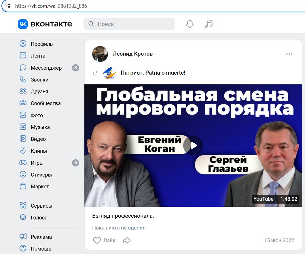 Krotov_Leonid_001__SoR_014__-VK.jpg Krotov_Leonid_001__SoR_014__-VK.jpg